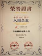 公司在全國面料設(shè)計大賽、流行面料評審中獲獎