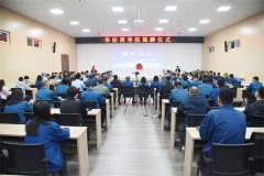 華紡商學(xué)院正式揭牌成立 開啟戰(zhàn)略增長(zhǎng)新篇章