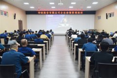 【錦繡華紡 合規(guī)致遠】公司開展知識產(chǎn)權(quán)培訓