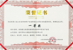 公司在省新材料產業創新創業大賽中斬獲佳績